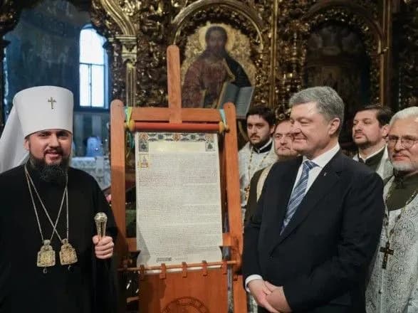 tomos-pro-avtokefaliyu-ptsu-vstanovleno-v-sofiyi-kiyivskiy