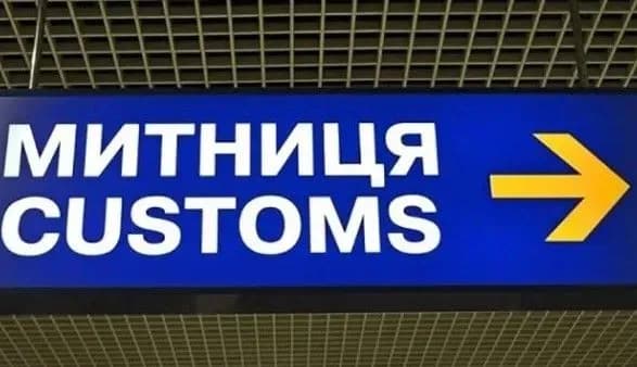 za-rik-mitnitsi-viyavili-mayzhe-50-tisyach-porushen