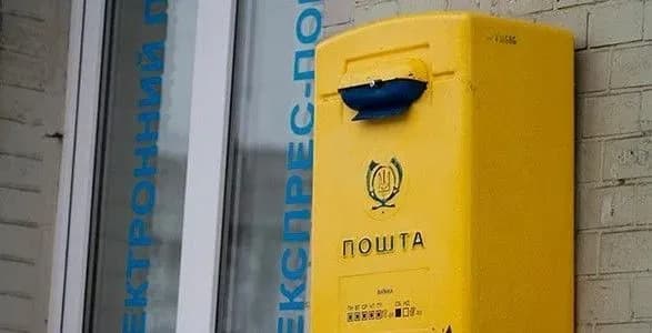 shkolyari-vinesli-z-poshtovogo-viddilennya-groshi-ta-zoloti-virobi