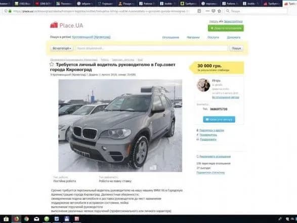 u-kpopivnitskomu-shakhpayi-ppoponuyut-poppatsyuvati-vodiyem-v-ochilnika-miskpadi