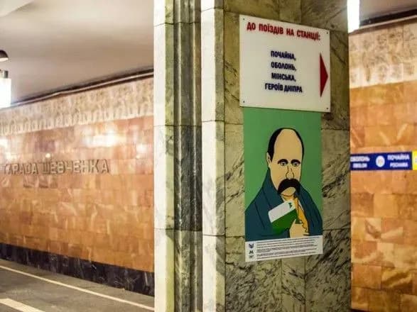u-stolichnomu-metro-pokazali-inshogo-tarasa-shevchenka