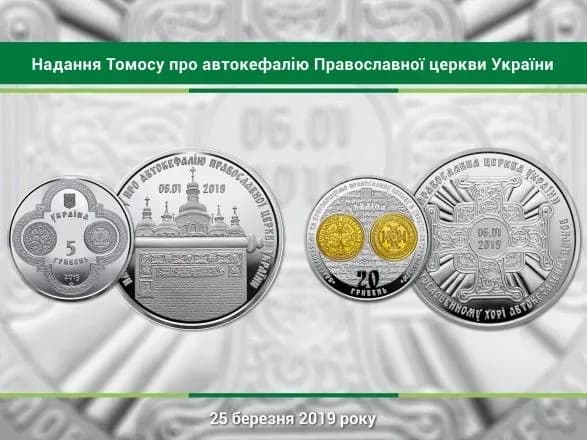 natsbank-prodavatime-pamyatni-moneti-z-tomosom