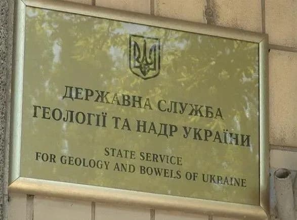 konkurs-na-posadu-golovi-derzhgeonadra-vigrav-chinniy-kerivnik