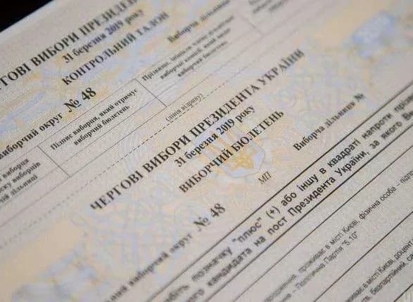 tsvk-dozvolila-vigotoviti-byuleteni-dlya-golosuvannya-na-sudnakh