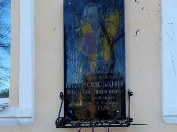 nevidomi-oblili-farboyu-memorialnu-doshku-na-chest-mikhnovskogo-na-chernigivschini
