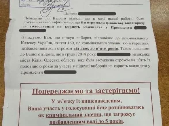 u-chernigovi-zalyakuyut-vibortsiv-politsiya