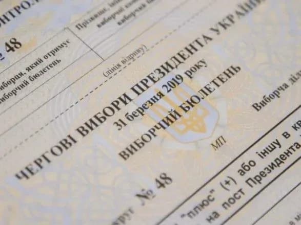 u-mvs-pidrakhuvali-kilkist-foto-byuleteniv