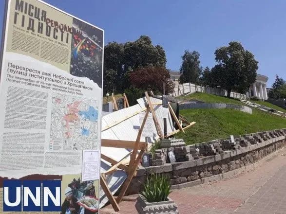 ulamki-znesenogo-parkanu-na-institutsiy-sche-dosi-na-mistsi