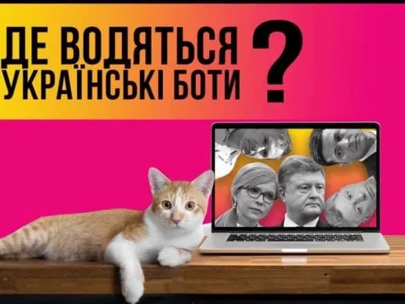 media-doslidzhennya-bilshist-negativnikh-komentariv-generovanikh-botami-spryamovana-proti-volodimira-groysmana