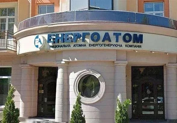gerus-privatizatsiya-energoatoma-ne-planuyetsya