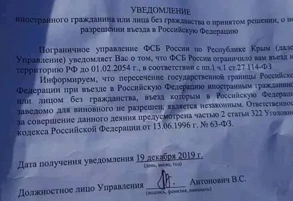 fsb-ne-pustila-gromadyanina-ukrayini-v-krim-na-pokhoron-batka