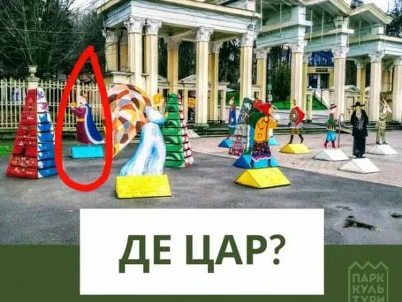 u-lvovi-z-art-vertepu-vkrali-tsarya