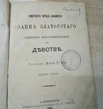 na-zhitomirschini-zatrimali-82-richnu-chernitsyu-yaka-nelegalno-perevozila-religiyni-starodruki