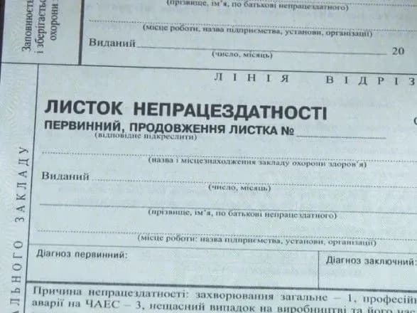 za-chas-karantinu-do-fondu-sotsstrakhuvannya-peredali-540-tisyach-likarnyanikh