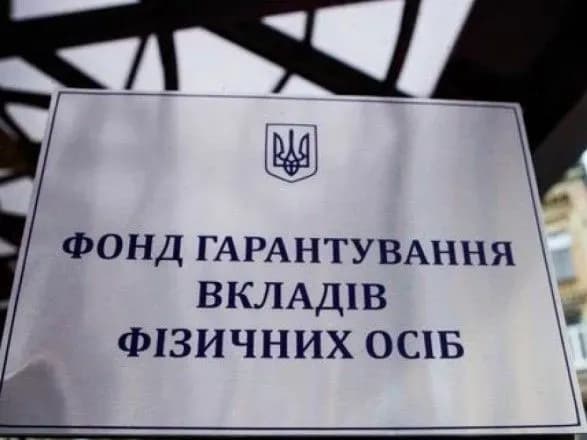 fgvfo-cherez-inozemni-kompaniyi-namagatimetsya-povernuti-zakordonni-aktivi-zbankrutilikh-bankiv