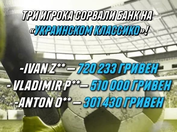 sensatsiya-na-pershomu-top-matchi-pislya-restartu-upl