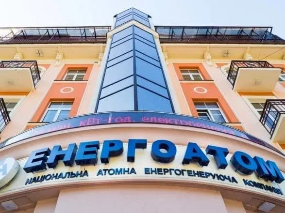 energoatomu-vvodyat-naglyadovu-radu