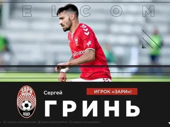 zorya-pidsililasya-kolishnim-futbolistom-chempionatu-daniyi