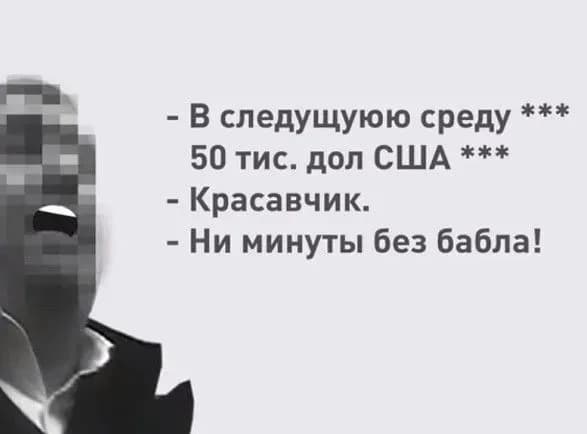 plyushki-abo-ni-khvilini-bez-babla-nabu-opublikuvalo-krilati-vislovi-koruptsioneriv