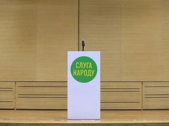 zasidannya-fraktsiyi-sluga-narodu-perenositsya-na-pizniy-vechir