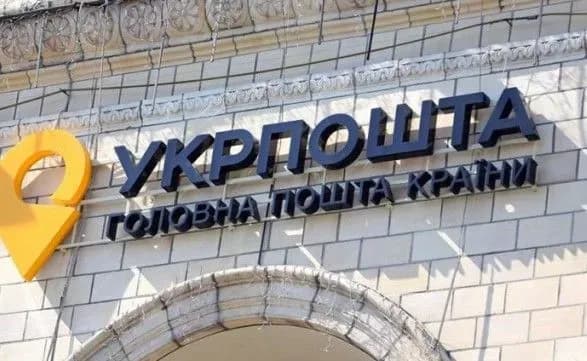 ukrposhta-zapustila-poslugu-z-popovnennya-bankivskoyi-kartki