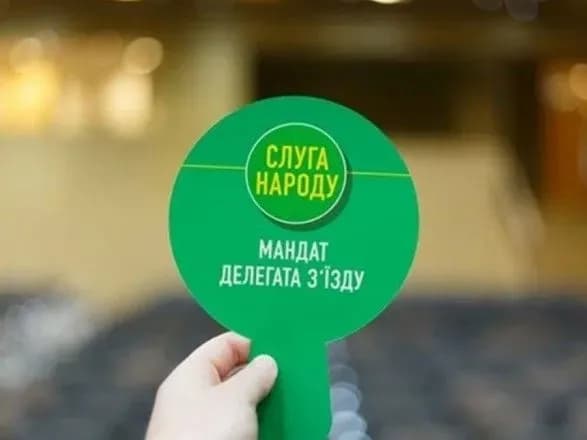 sogodni-vidbudetsya-zyizd-slugi-narodu-zelenskiy-tezh-priyide