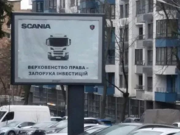ispanskiy-sorom-shvedska-scania-rozmistila-bilbord-poruch-z-sudom-yakiy-rozglyadaye-yikh-spravu
