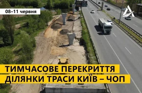 na-trasi-kiyiv-chop-4-dni-bude-perekritiy-rukh-transportu