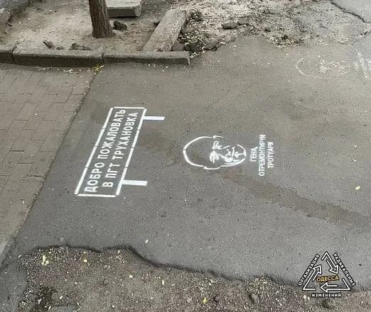 laskavo-prosimo-v-smt-trukhanovka-odesiti-potrolili-trukhanova-za-pogani-dorogi