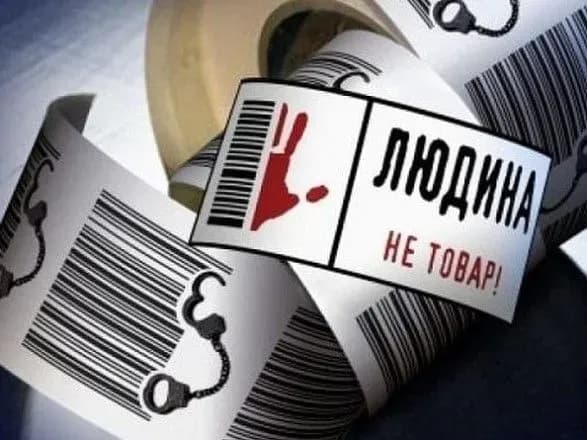 torgivlya-lyudmi-v-ukrayini-yak-zakhistiti-sebe-vid-potraplyannya-u-pastku-pri-pratsevlashtuvanni