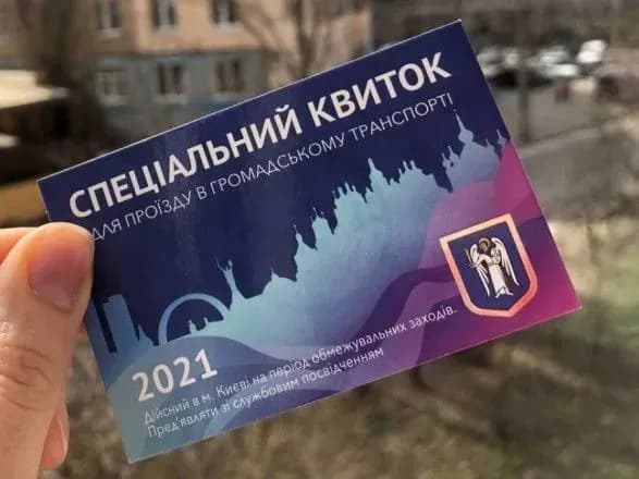 spetsperepustki-na-transport-u-kiyevi-povertayutsya-forma-dlya-zayavok-zyavitsya-nastupnogo-tizhnya