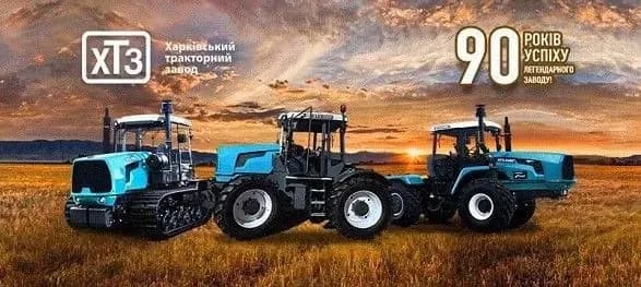 vryatovaniy-yaroslavskim-khtz-vidznachaye-90-richchya-baneri-na-fasadi-i-svyatkoviy-rolik-noviy-sayt-i-anons-novoyi-tekhniki