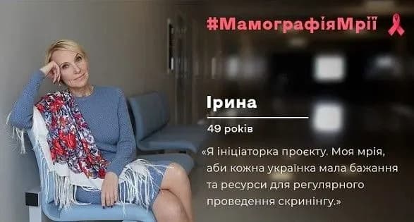 govoriti-pro-rak-grudey-cherez-pozitiv-initsiator-mamografiyamriyi-rozpovila-pro-proekt