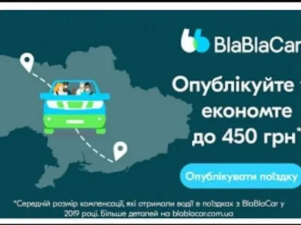 servis-blablacar-opublikuvav-reklamu-z-kartoyu-ukrayini-bez-krimu