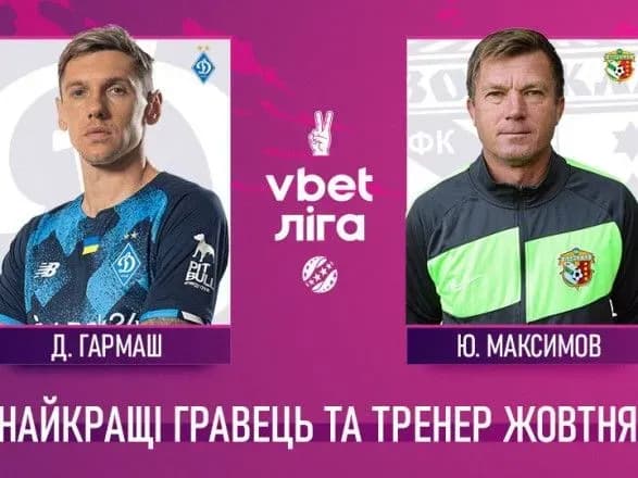 pivzakhisnika-dinamo-nazvano-naykraschim-futbolistom-misyatsya-v-upl