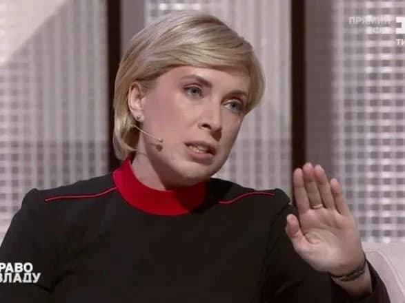 vereschuk-gromadyanstvo-nabute-na-teritoriyi-timchasovo-okupovanogo-krimu-ta-donbasu-ye-nezakonnim-ta-ne-bude-viznavatisya-ukrayinoyu