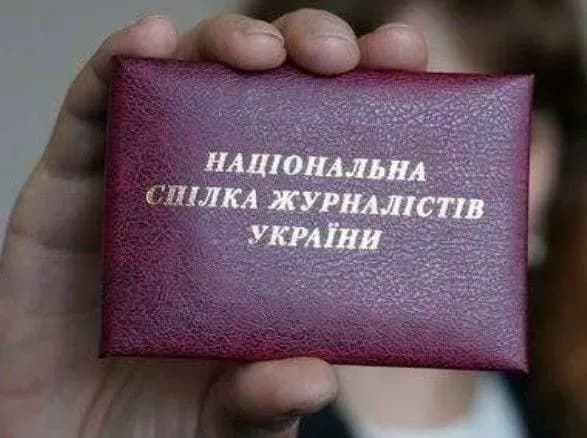 natsionalna-spilka-zhurnalistiv-gotova-borotisya-z-vidacheyu-posvidchen-psevdozhurnalistam
