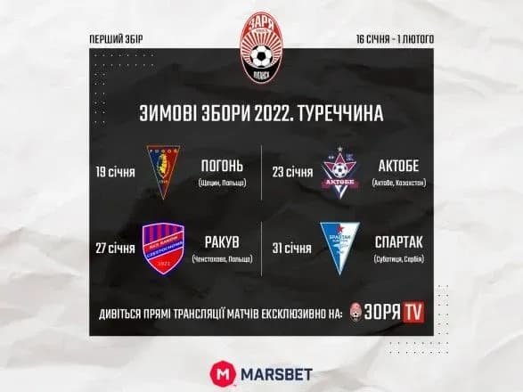 zorya-ogolosila-supernikiv-na-zimovomu-zbori-v-turechchini