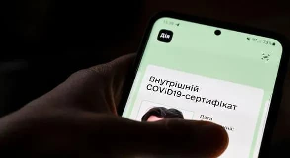 vaktsinovani-busternoyu-dozoyu-otrimayut-novi-covid-sertifikati