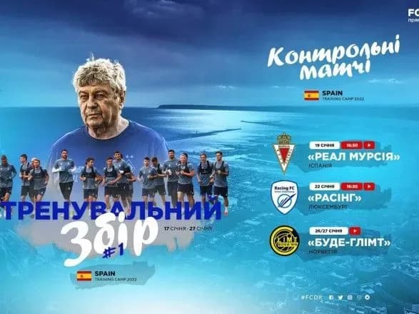 dinamo-zaplanuvalo-chotiri-tovariski-matchi-vidomi-sparing-partneri