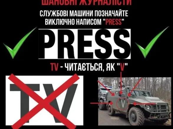 zhurnalistiv-zaklikali-poznachati-sluzhbovi-avto-napisom-press-a-ne-tv