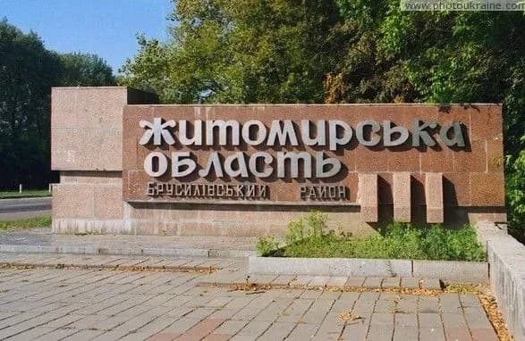 rosiyski-okupanti-khaotichno-obstrilyuyut-malenki-sela-na-pivnochi-zhitomirschini-z-gradiv-oda