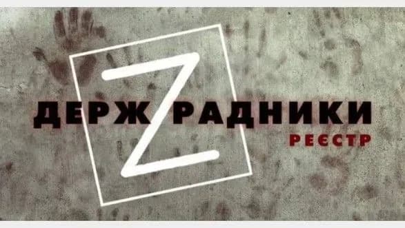 reyestr-derzhzradnikiv-maye-vklyuchati-figurantiv-kriminalnikh-provadzhen-yaki-ogolosheni-ukrayinoyu-v-mizhnarodniy-rozshuk-eksperti