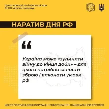 ukrayina-mozhe-zupiniti-viynu-za-odnu-dobu-u-rnbo-poyasnili-navischo-rf-vdayetsya-do-takikh-manipulyatsiynikh-zayav