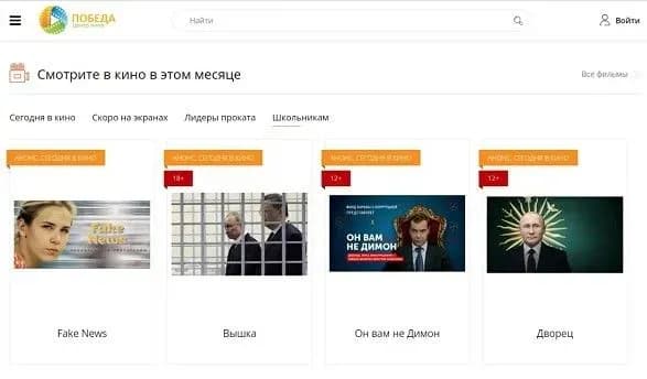 khakeri-viklali-antivoyennu-afishu-na-sayt-kinoteatru-v-rosiyskomu-byelgorodi