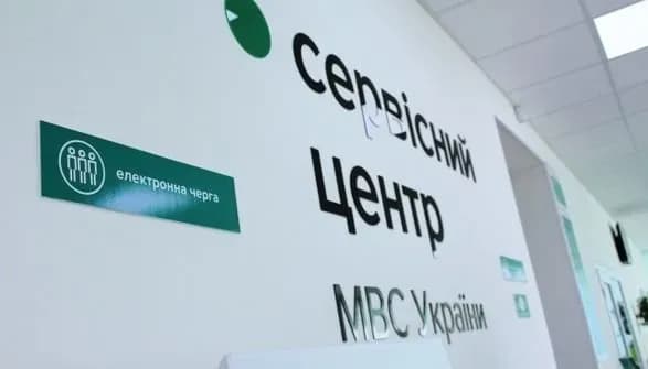 servisni-tsentri-mvs-perekhodyat-na-noviy-grafik-roboti-data