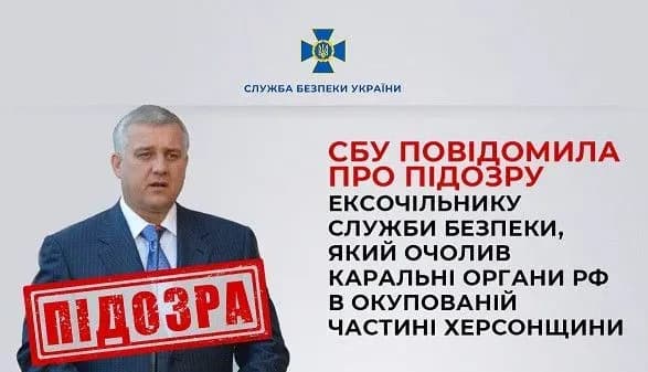 eksochilnika-sbu-yakimenka-pidozryuyut-u-katuvannyakh-tsivilnikh-na-khersonschini