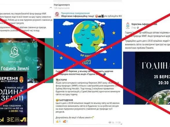 planeti-ne-dopomagaye-a-energosistemi-nashkodit-v-ukrenergo-zaklikali-ne-vimikati-svitlo-pid-chas-godini-zemli