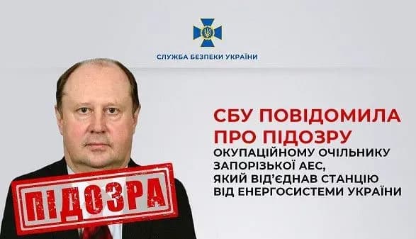 vidyednav-stantsiyu-vid-energosistemi-ukrayini-okupatsiynomu-ochilniku-zaporizkoyi-aes-povidomili-pro-pidozru