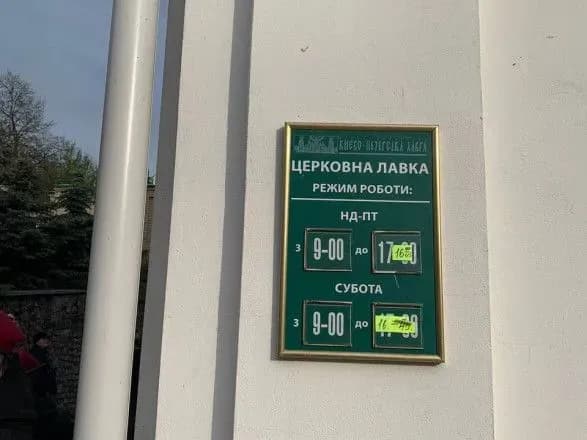 komisiya-u-lavri-oglyanula-kramnitsyu-dlya-prodazhu-ikon-pokazali-foto-1